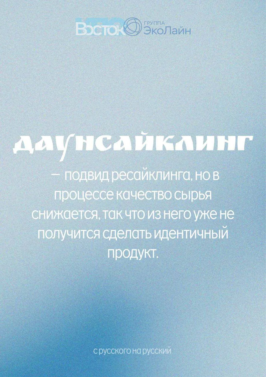 С русского на русский