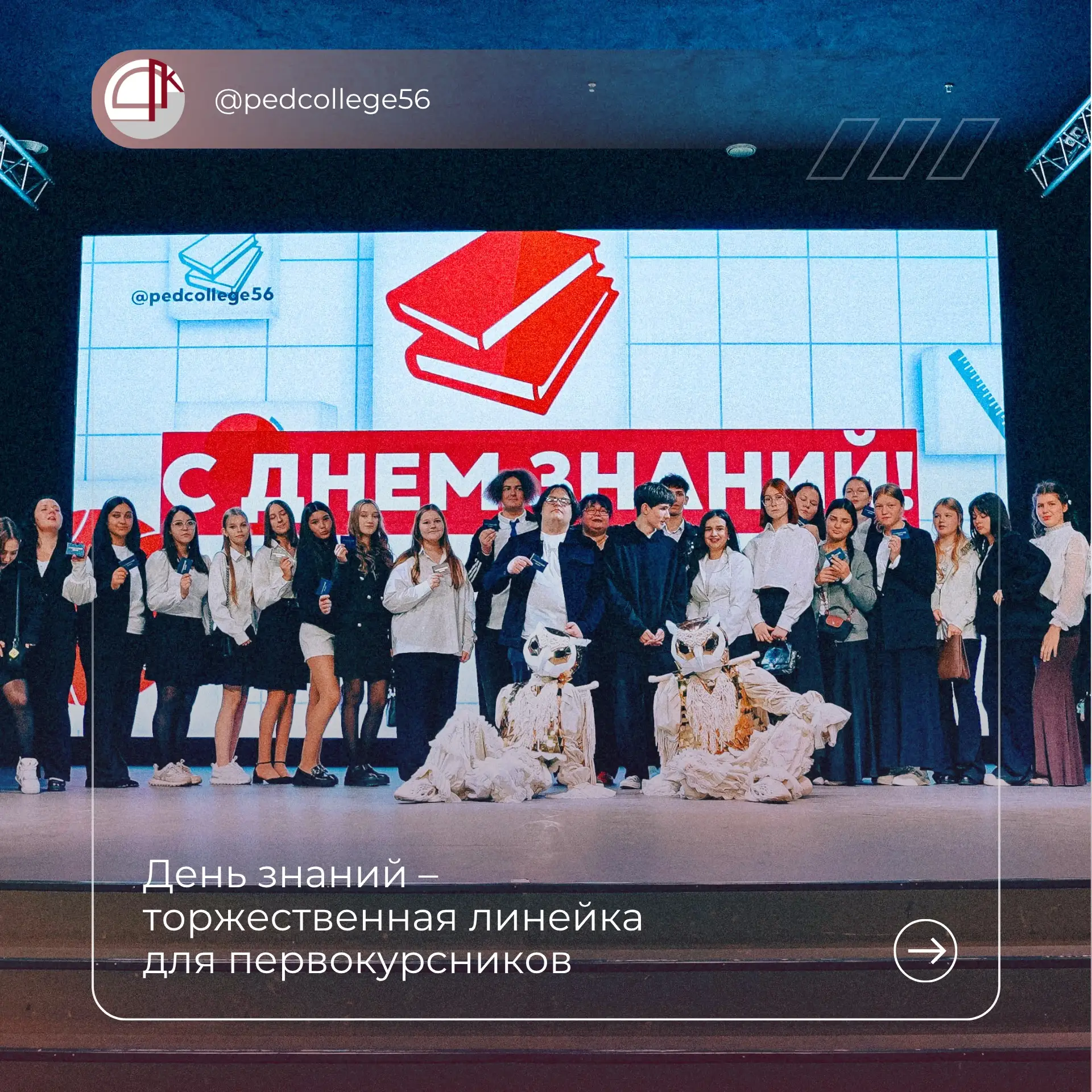 📌План на 1 сентября: удивлять. Выполнено!
