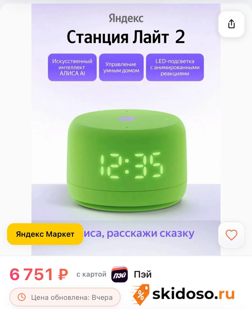 🔥 Умная колонка Яндекс Станция Лайт 2 с Алисой, YNDX-00026, зеленая