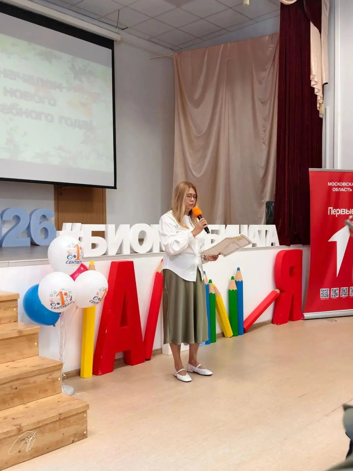 💫На старт, внимание, к знаниям!