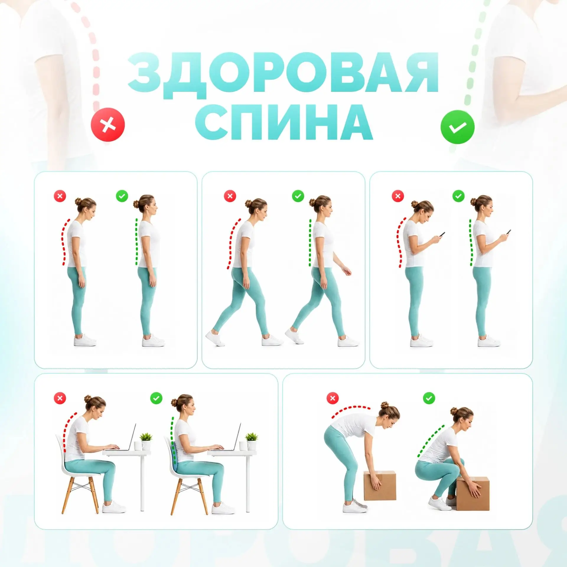 Сохраняйте советы для здоровой спины: как правильно стоять, ходить, сидеть и как правил...