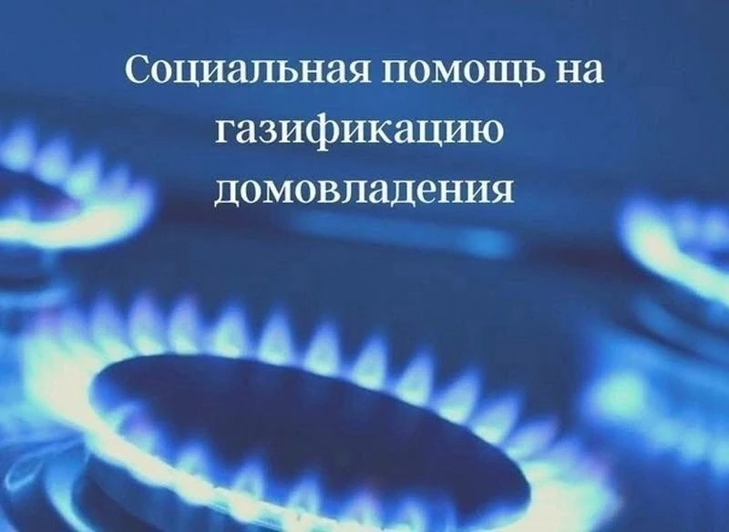 ⚡Дополнительные меры социальной поддержки