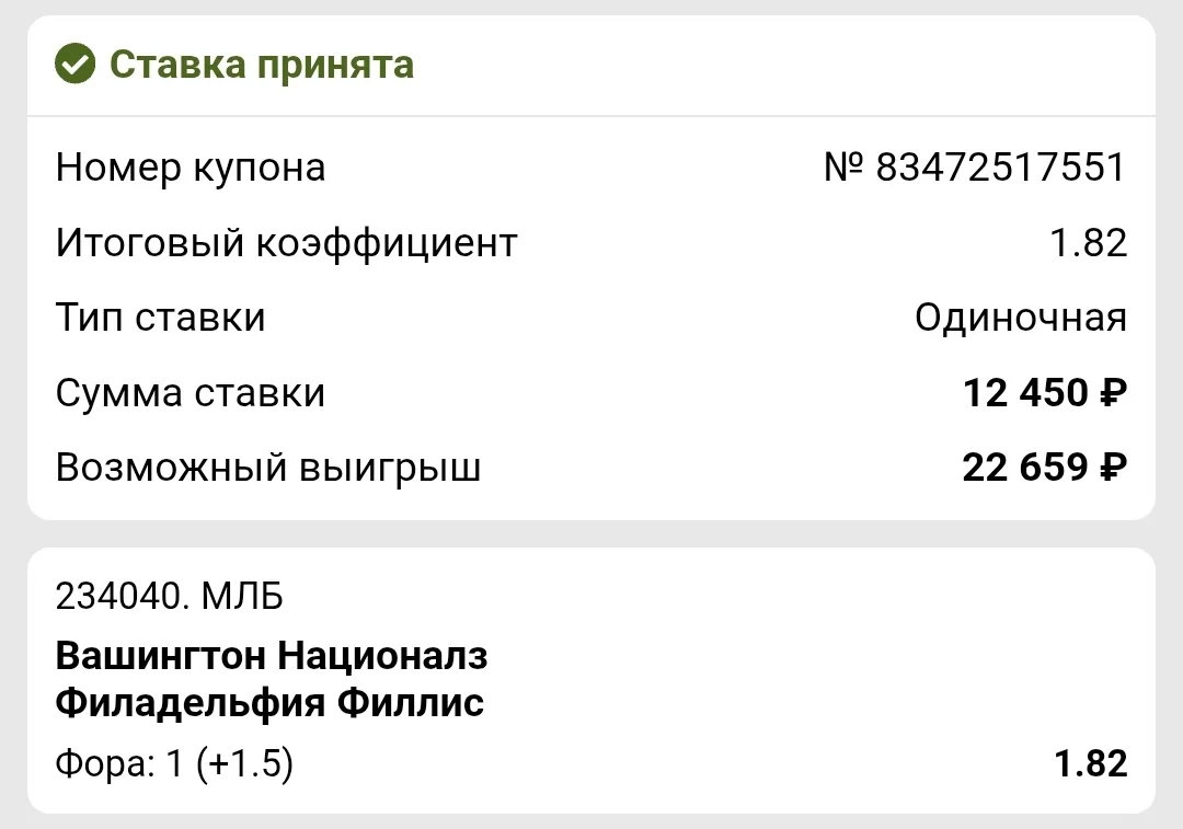 Бейсбол ⚾

США 🇺🇸  МЛБ 🏆

Начало в 01:45 ⌚️

Вашингтон - Филадельфия

Вашингтон в этом сезоне 14-