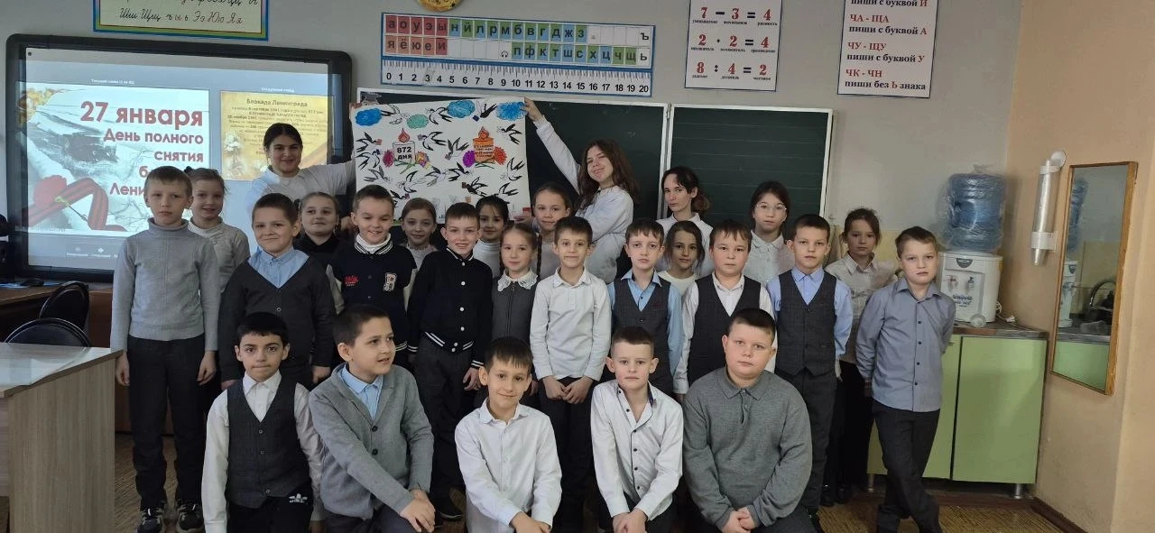 СИМВОЛ НАДЕЖДЫ " БЛОКАДНАЯ ЛАСТОЧКА"  27 января 2026 года учащиеся начальной школы приняли участие в