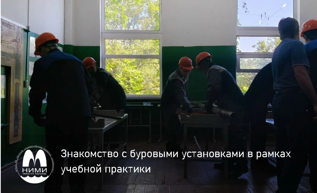 🔧 Знакомство с буровыми установками в рамках учебной практики

🎓Студенты 1 курса инженерно-мелиора