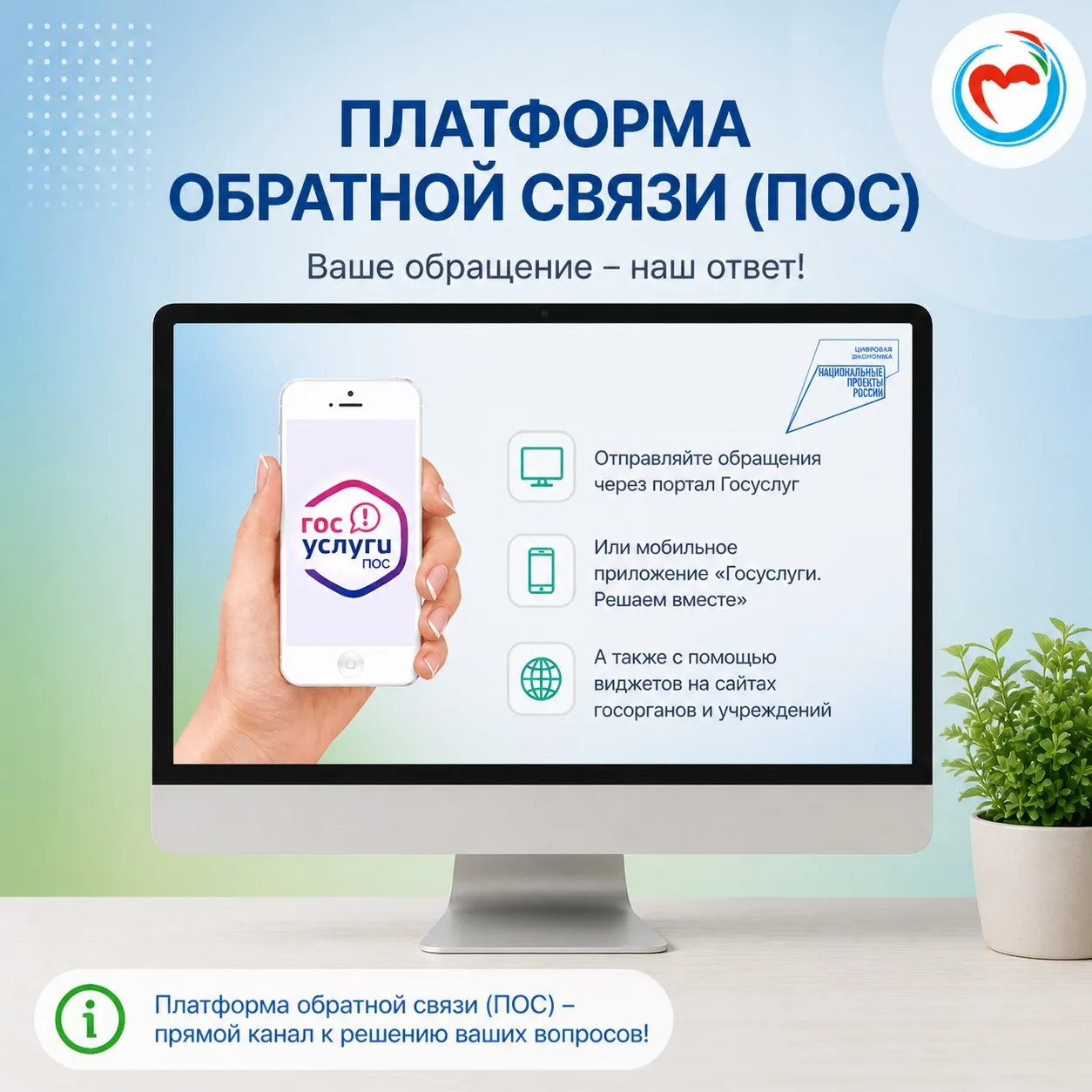Хотите задать вопрос напрямую специалисту ведомства или представителю власти❓