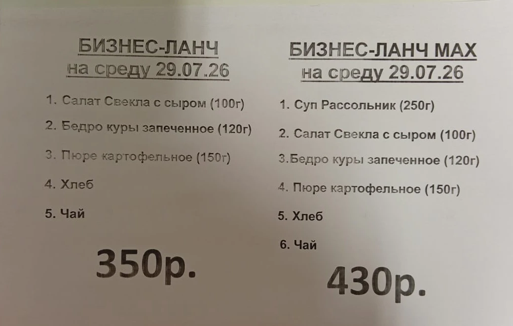 Меню на сегодня 📝 В наличии молочная каша овсяная ✅