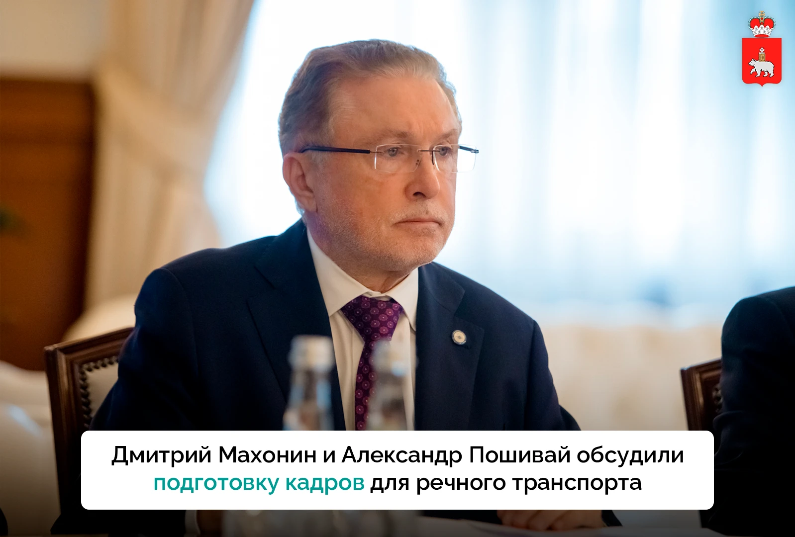В Прикамье создают новые возможности для подготовки специалистов речной отрасли
