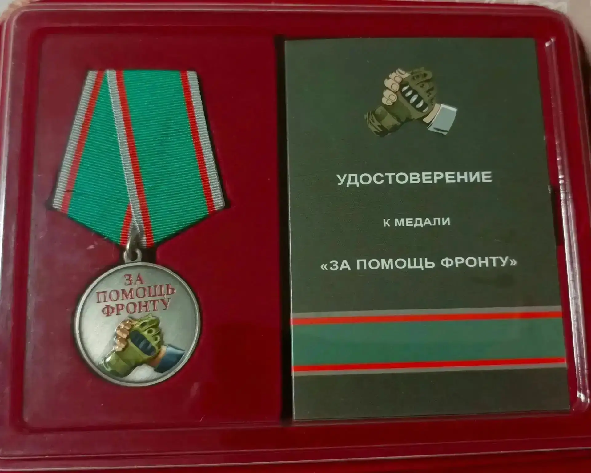 Учитель физкультуры лицея №37 Саратова Дмитрий Ганцов награждён медалью «За помощь фронту»