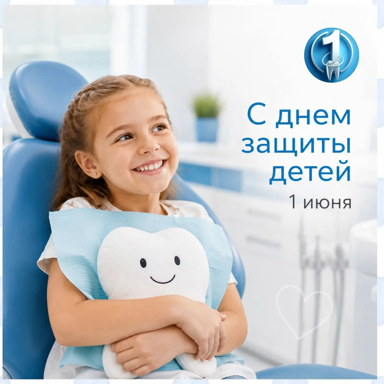 👧👦 1 июня — Международный день защиты детей