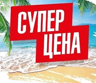 🛑МЫ САМИ НЕ ОЖИДАЛИ ТАКИХ ПРАЗДНИЧНЫХ ЦЕН в ТУРЦИЮ на ИЮЛЬ🛑👍

💸Стоимость туров расчитана с перел