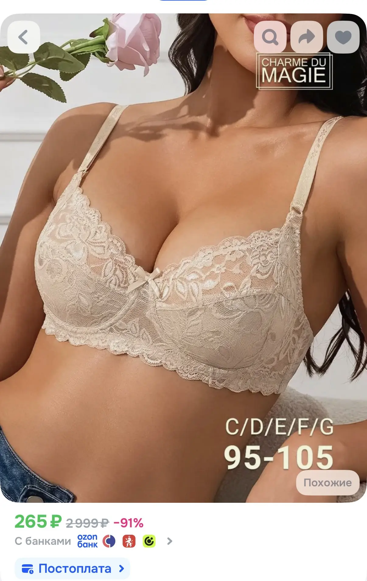 https://ozon.ru/t/TOq84yJ