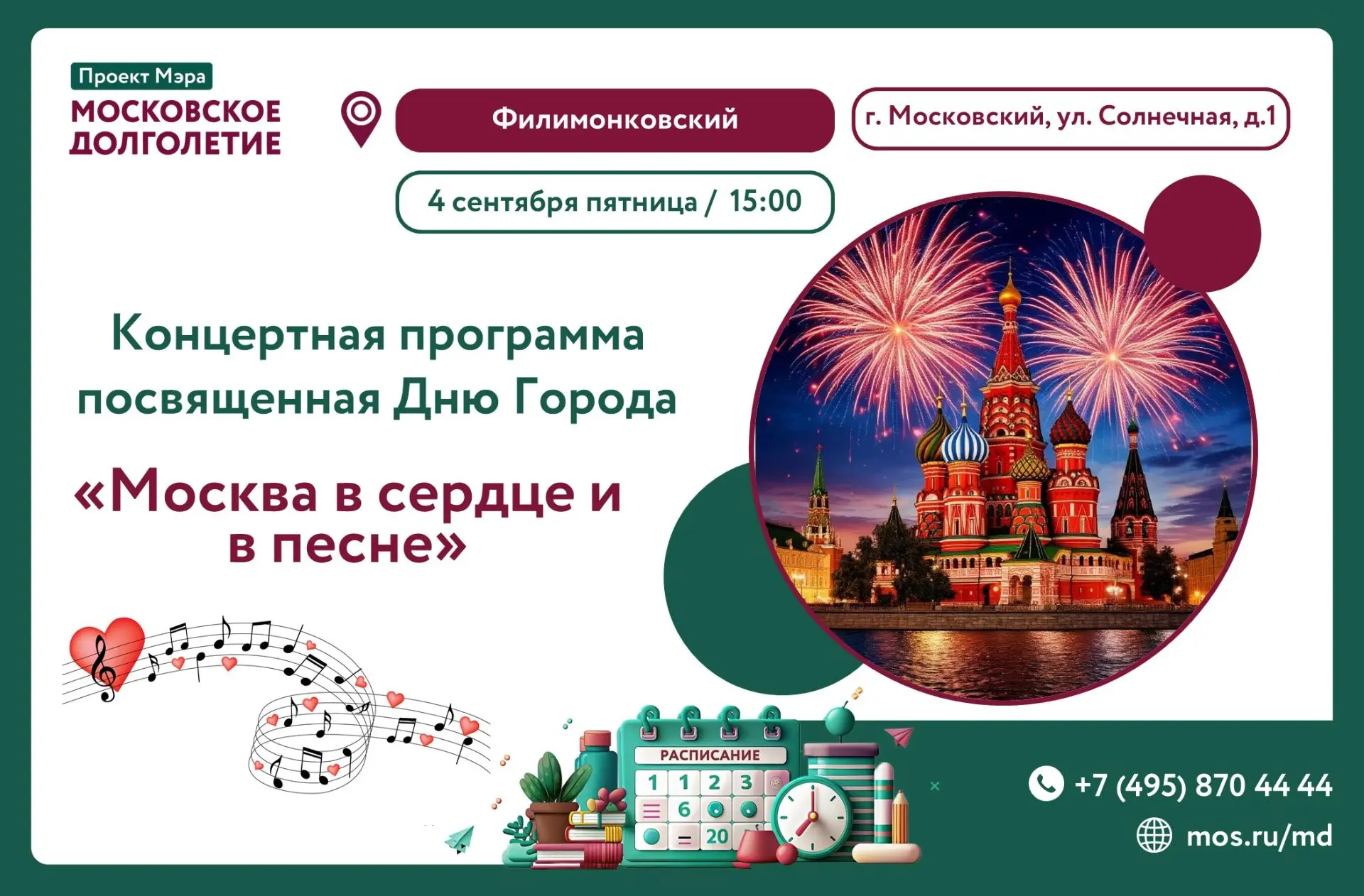 💫 Дорогие друзья!