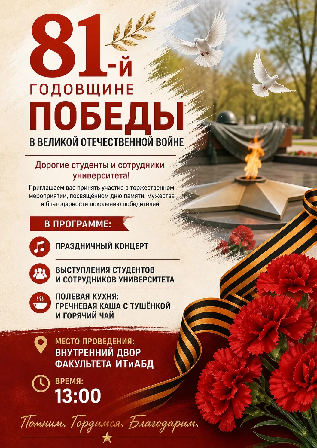 📌Дорогие студенты и сотрудники университета!