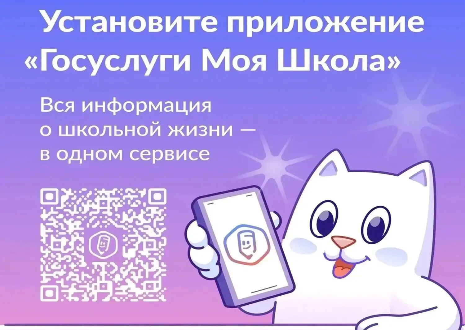 «Госуслуги Моя школа» всё важное в едином, удобном и безопасном пространстве: –     оце...