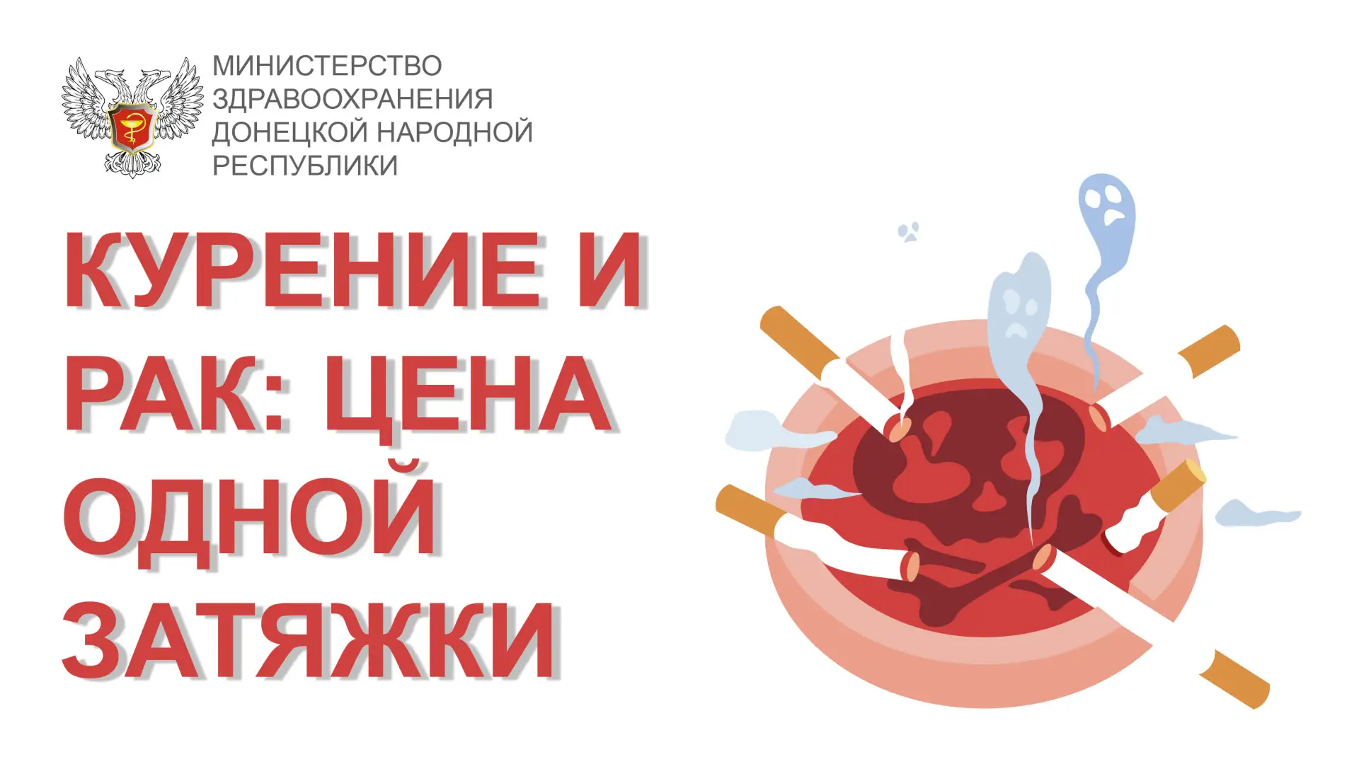 ‼️Курение и рак: цена одной затяжки