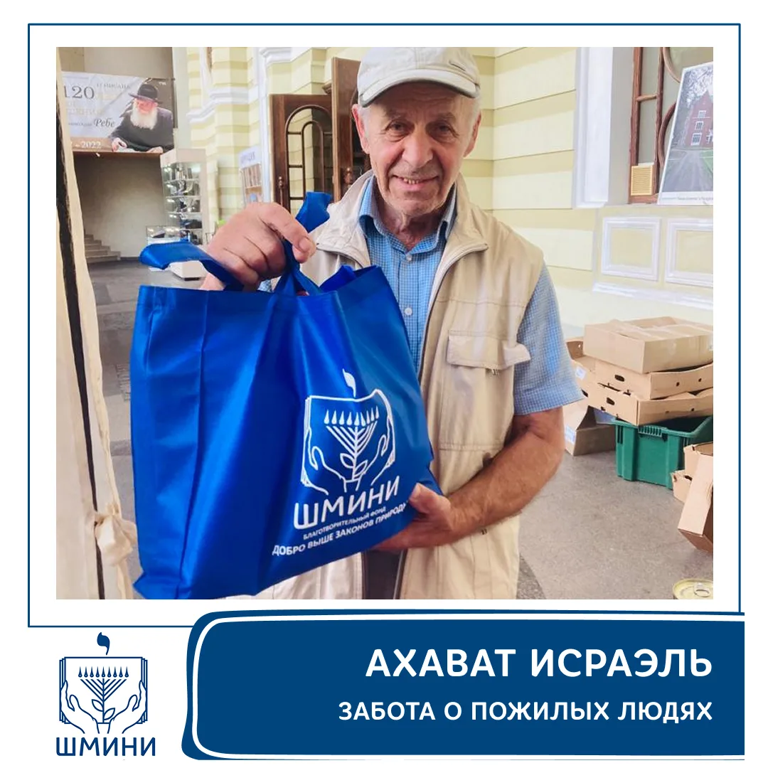 🕍 Туда, где нужен еврейский дом