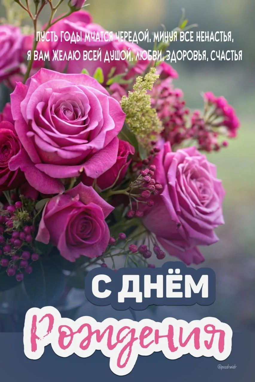 Сегодня мы поздравляем с днем рождения Сотникову Анну Викторовну, учителя английского я...