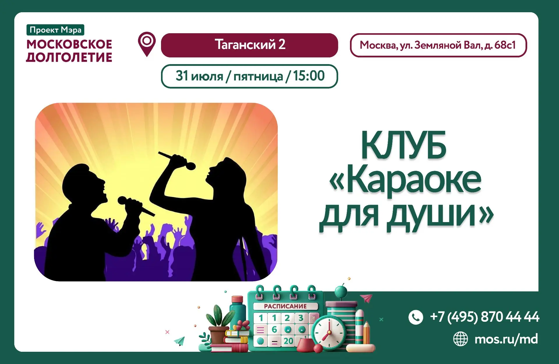 Медиа публикации