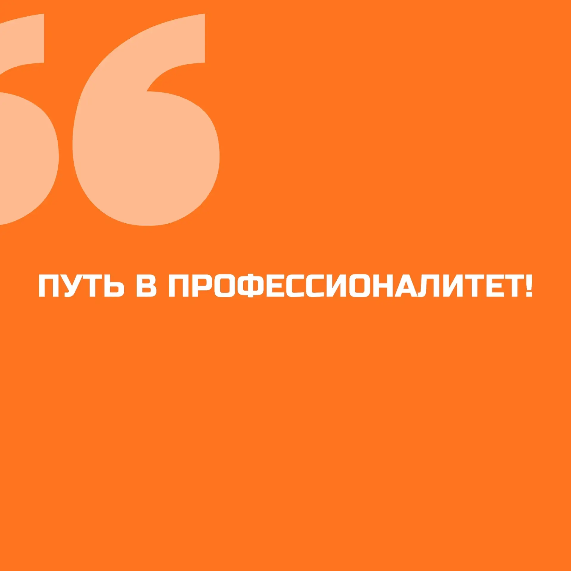 ⚡️ «Путь в Профессионалитет» 

👩🏼‍💻 В «Неделю детства» Первые Челябинского государственного колле
