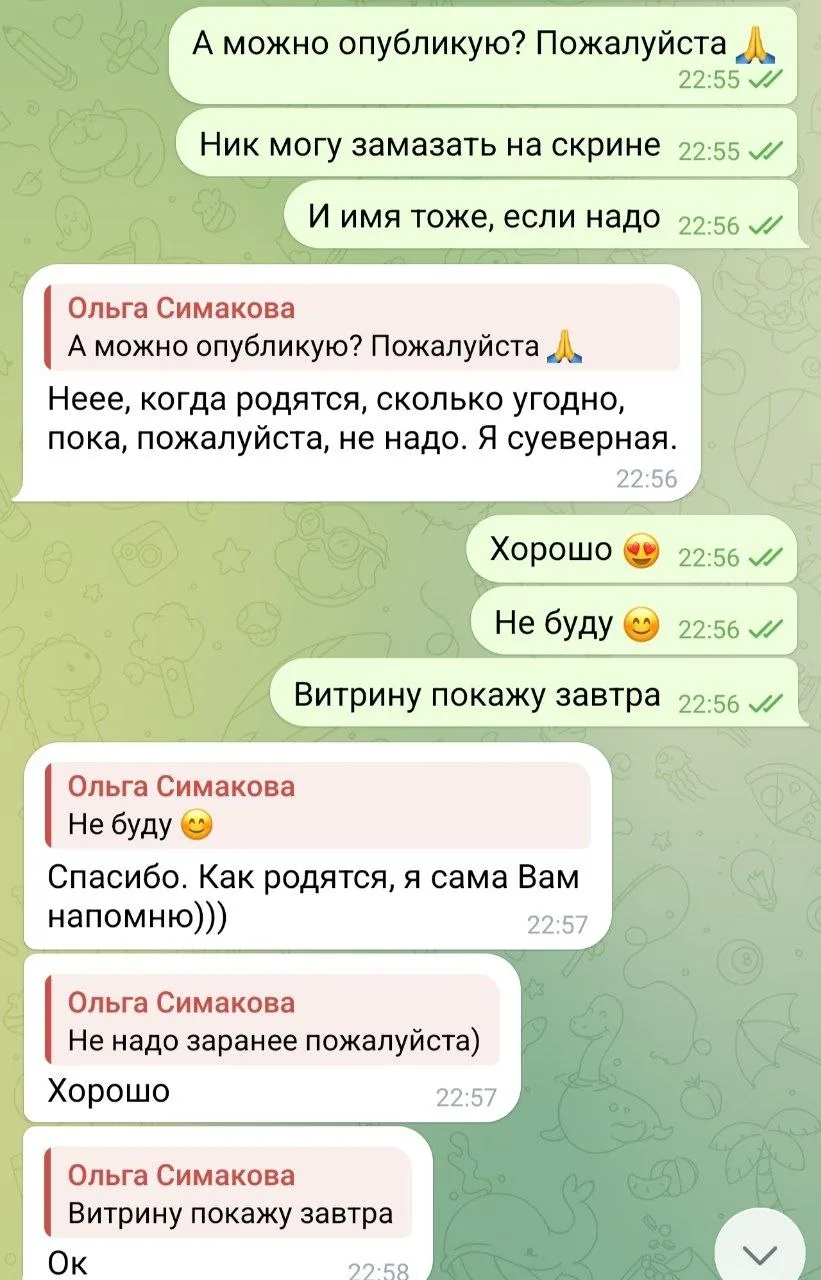 Ещё забыла написать, что в феврале мне не разрешили опубликовать скрины. Разрешили только после того