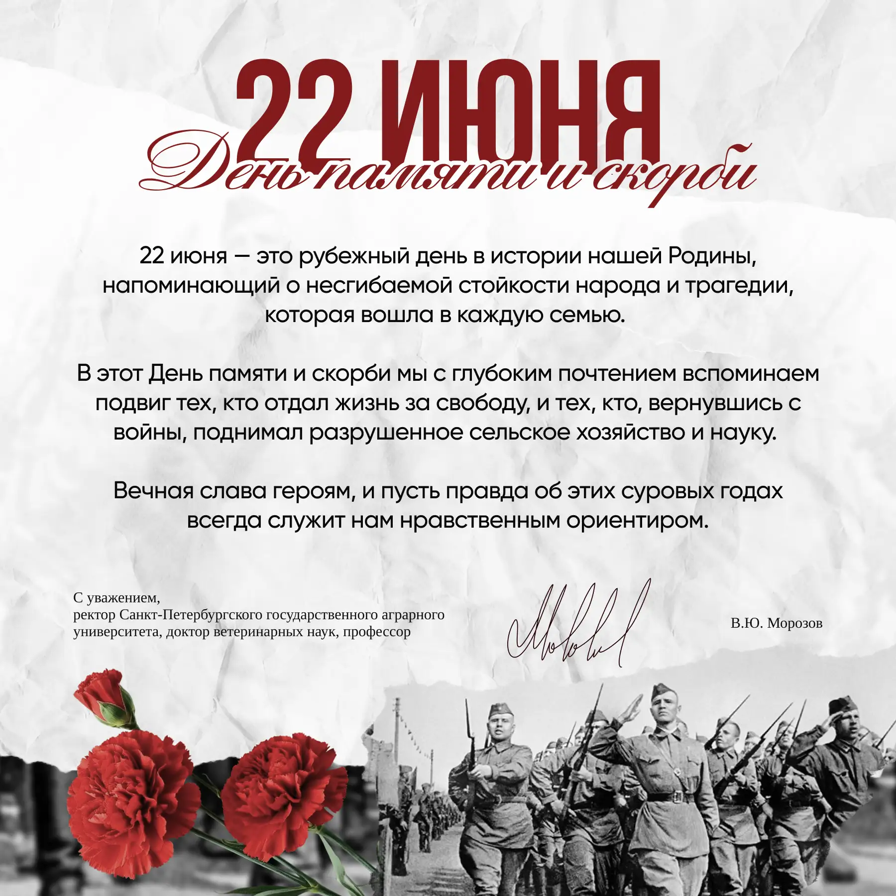 22 июня — одна из самых трагических дат в истории нашей страны

День, когда мирная жизнь миллионов л