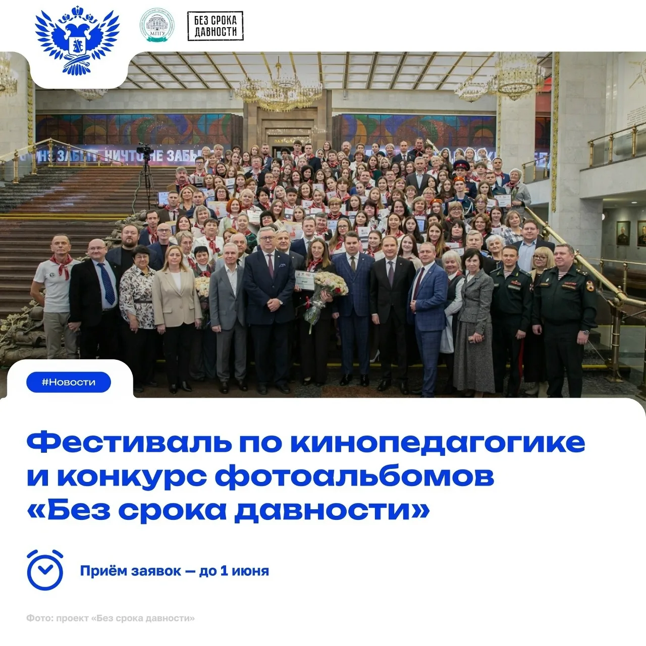 ⭐️ Станьте частью истории — примите участие в мероприятиях по сохранению исторической памяти!   Прод
