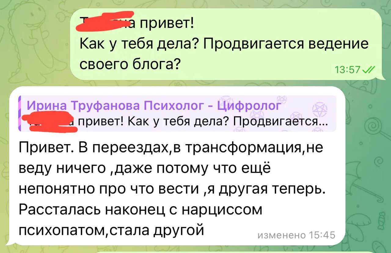 Через месяц, после недельного практикума
