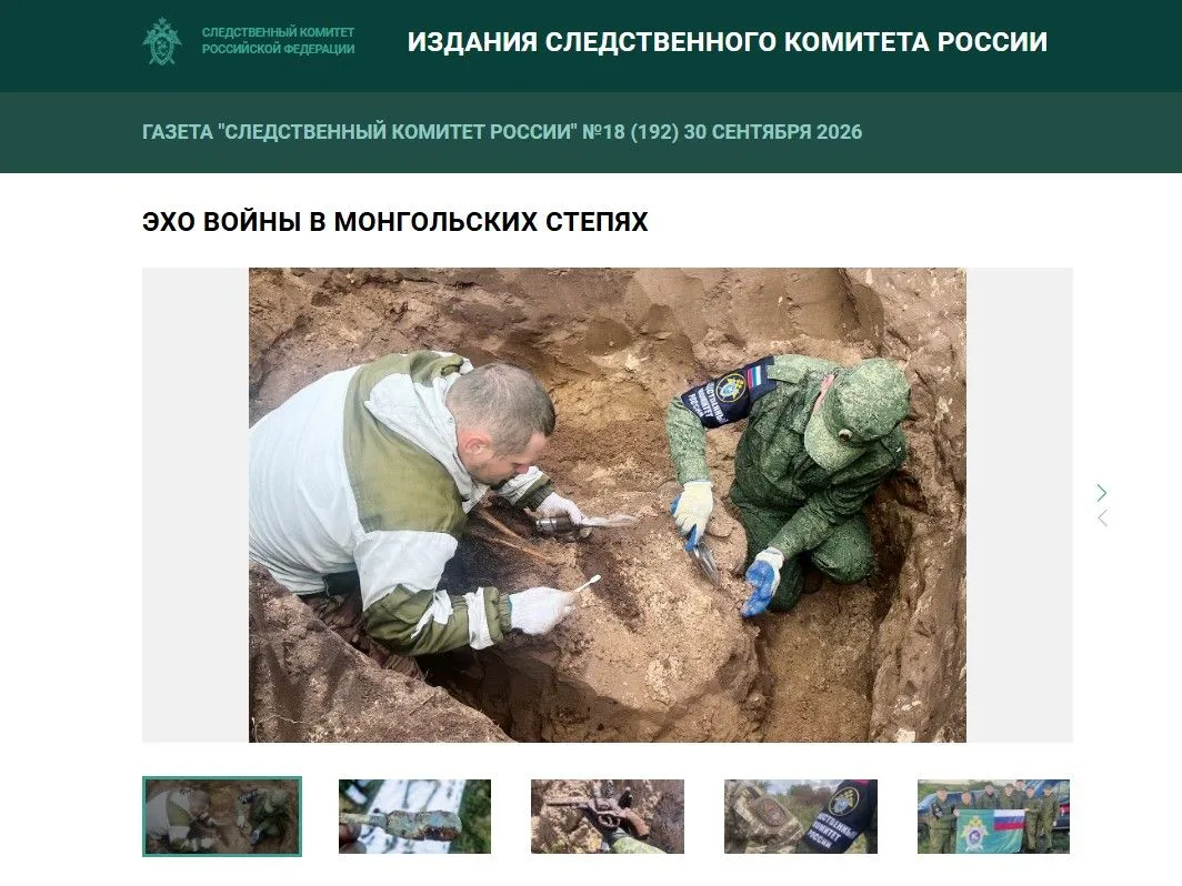 В очередном номере газеты "Следственный комитет России" № 18 (192) от 30 сентября 2026 ...