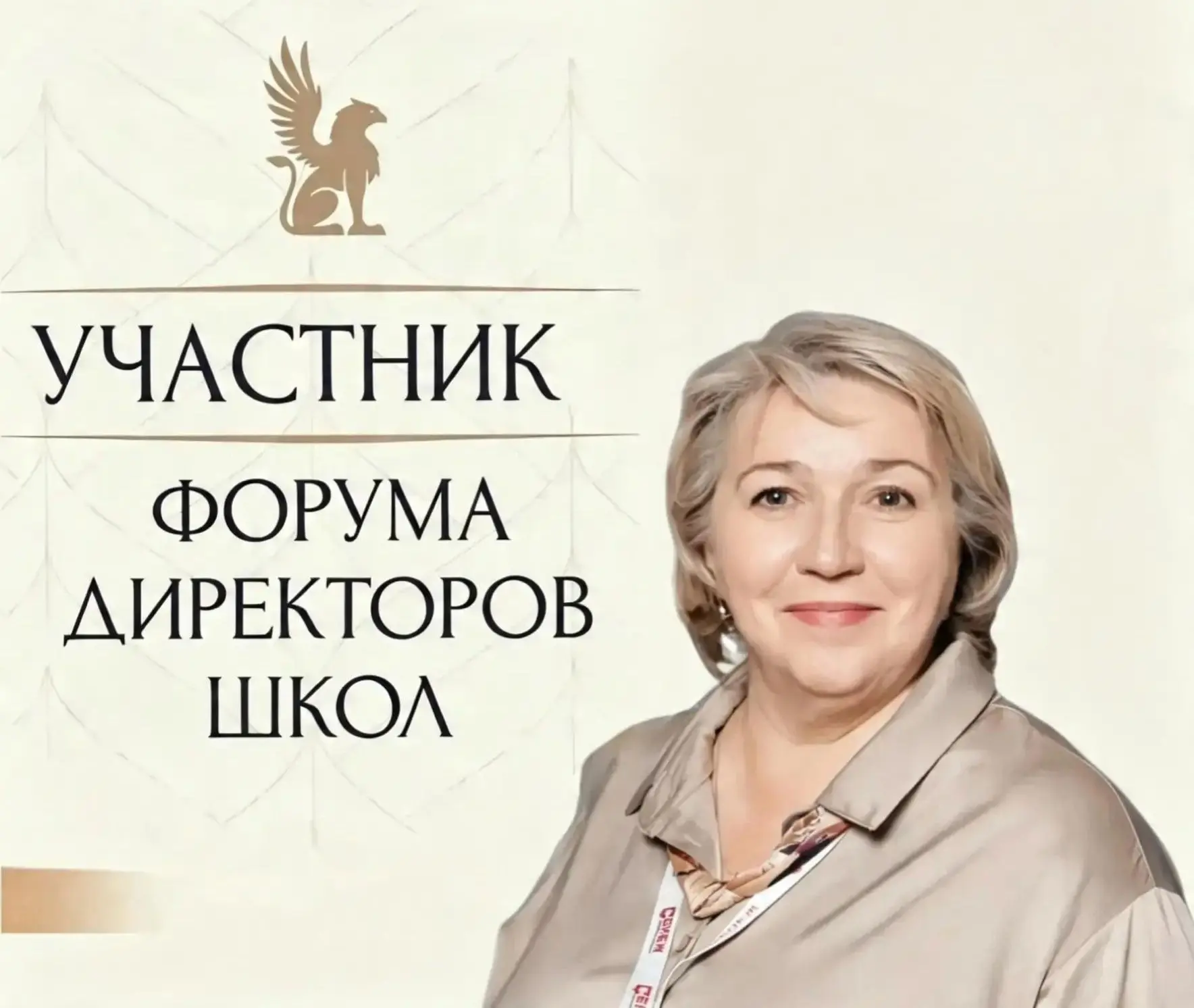 Поздравляем нашего директора Ирину Геннадьевну Бозину!