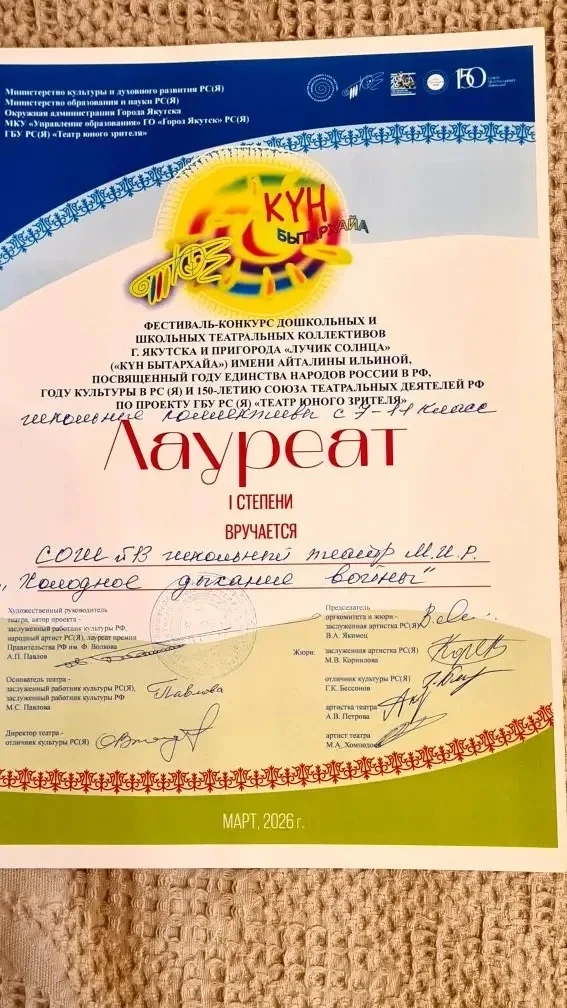 🎭 20 марта, в Всемирный день театра для детей и молодёжи, в музыкальном колледже прошло награждение 