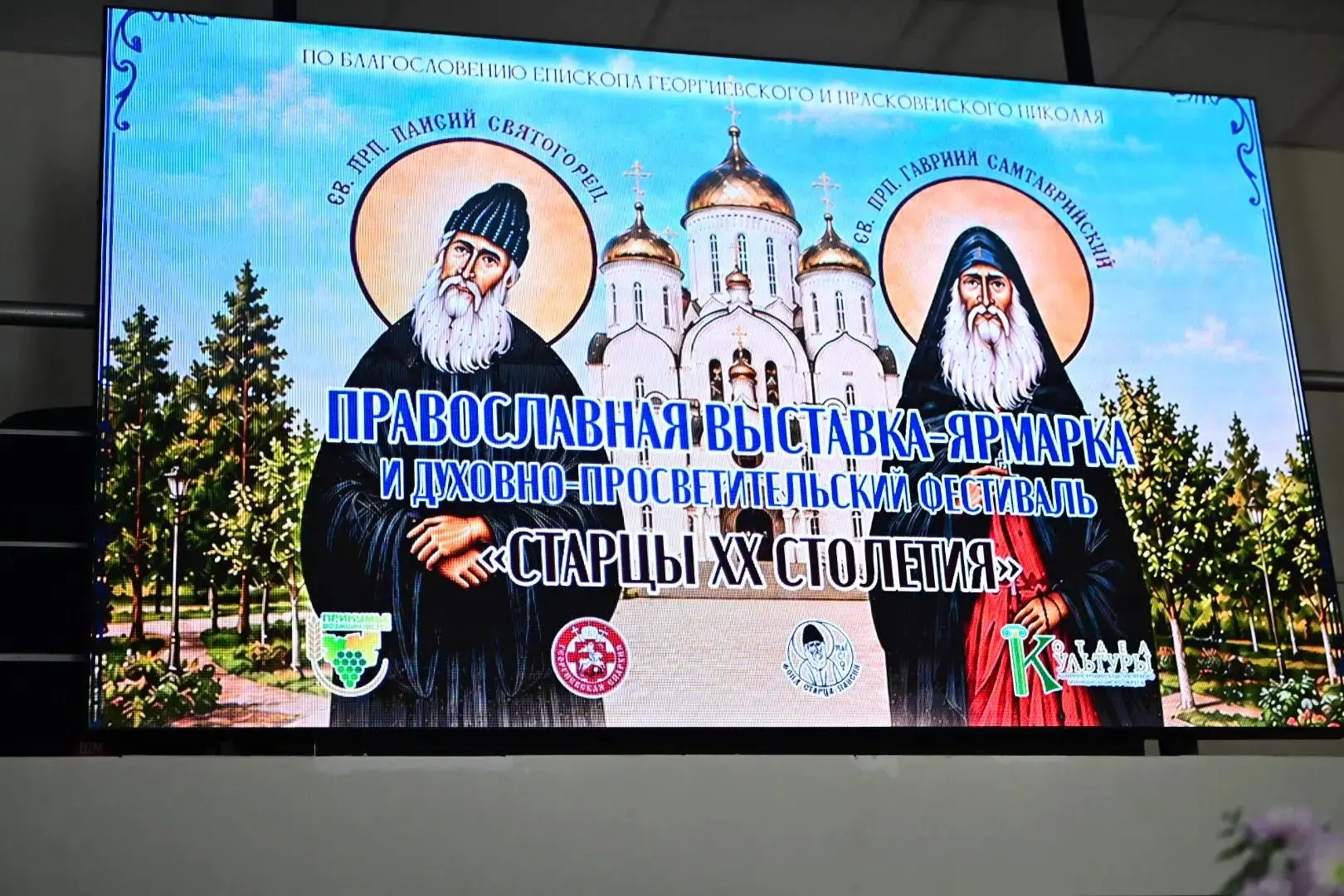 В Будённовске прошли православная выставка-ярмарка и духовно-просветительский фестиваль...