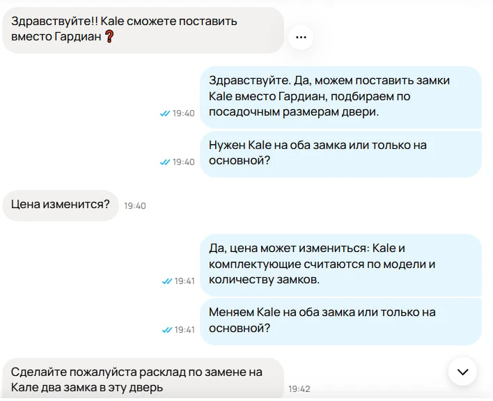 а можно ли поставить Kale вместо Guardian