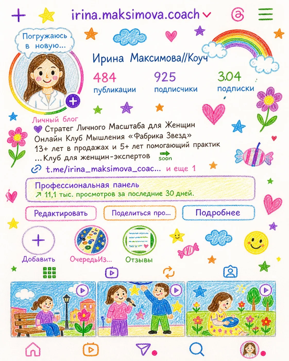 Новый Тренд 🔥
