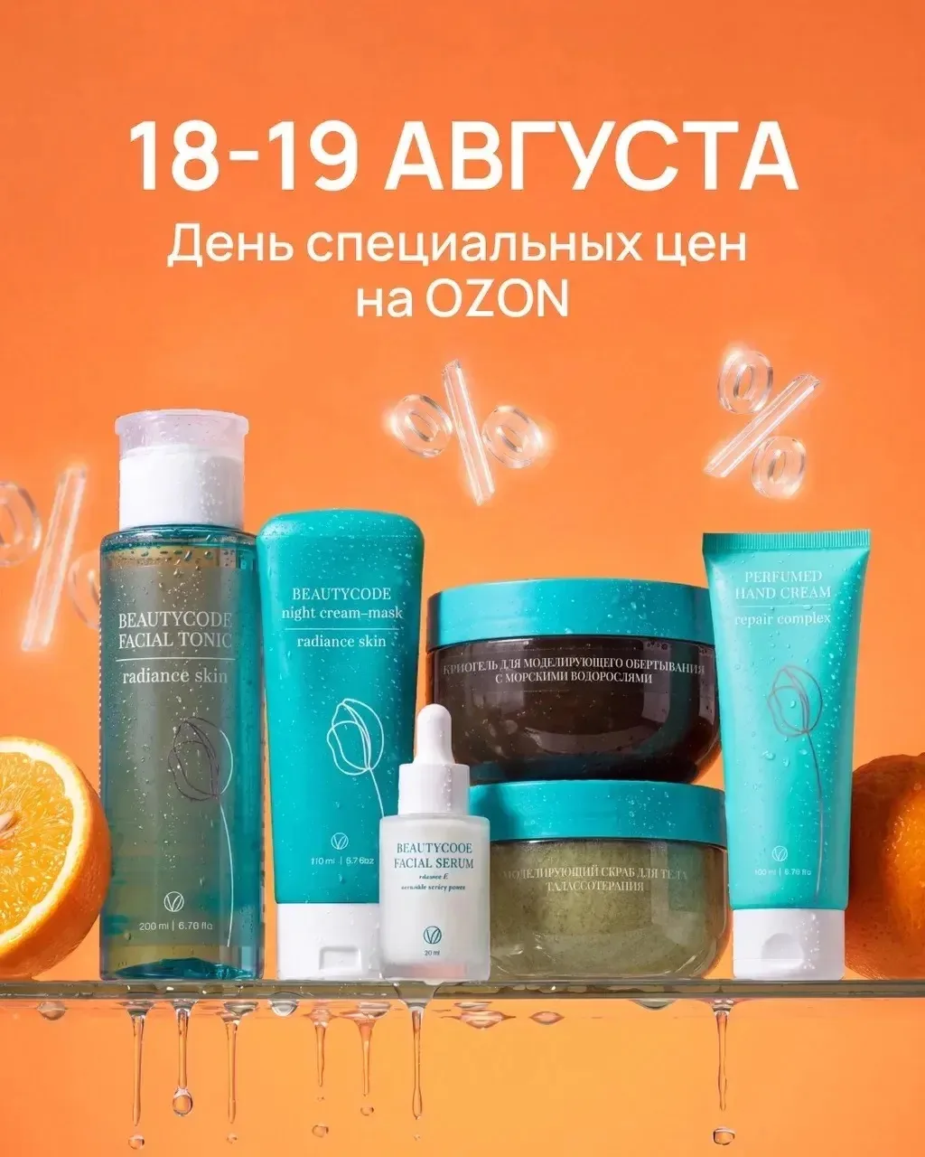 18 - 19 августа