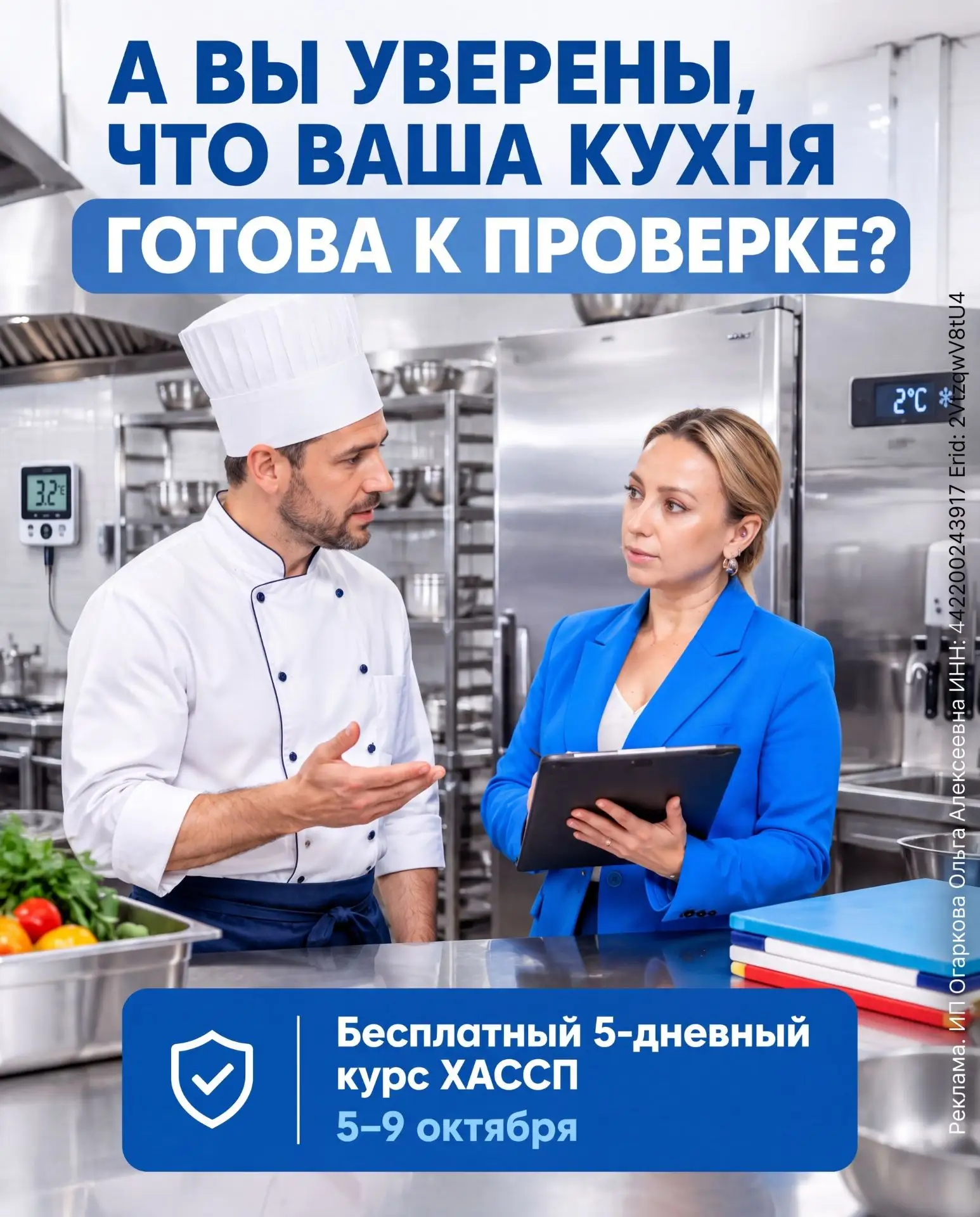А вы уверены, что ваша кухня готова к проверке? 👀