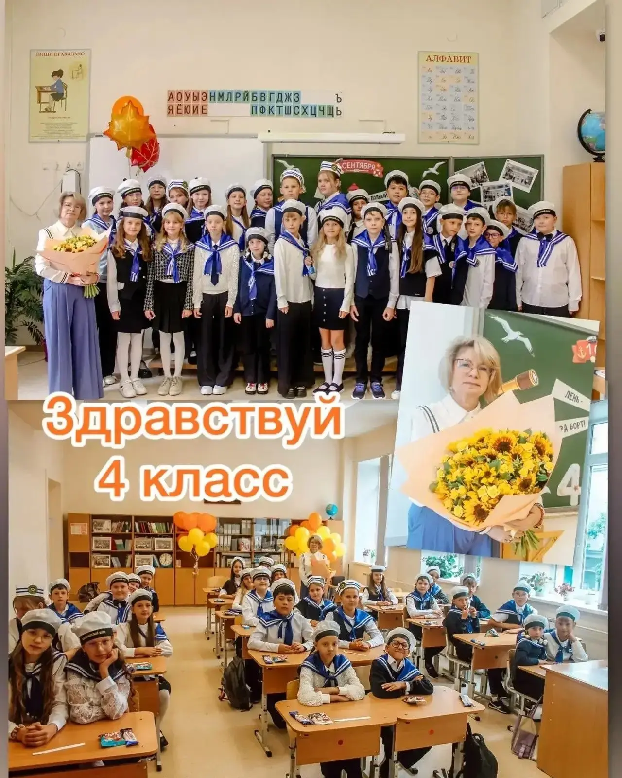 🍁1 сентября 4 В класса