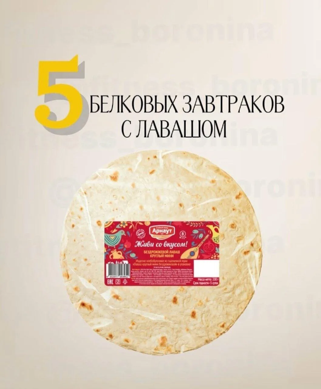 5 белковых завтраков с лавашом

➡️ Меню ПП для похудения на 30 дней

#завтрак #подборка