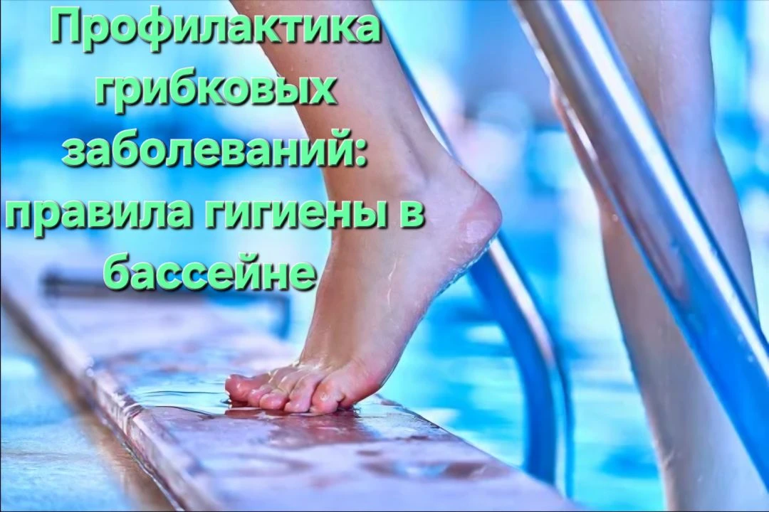 👣Чтобы избежать неприятностей со здоровьем, связанных с грибковыми инфекциями, которые...
