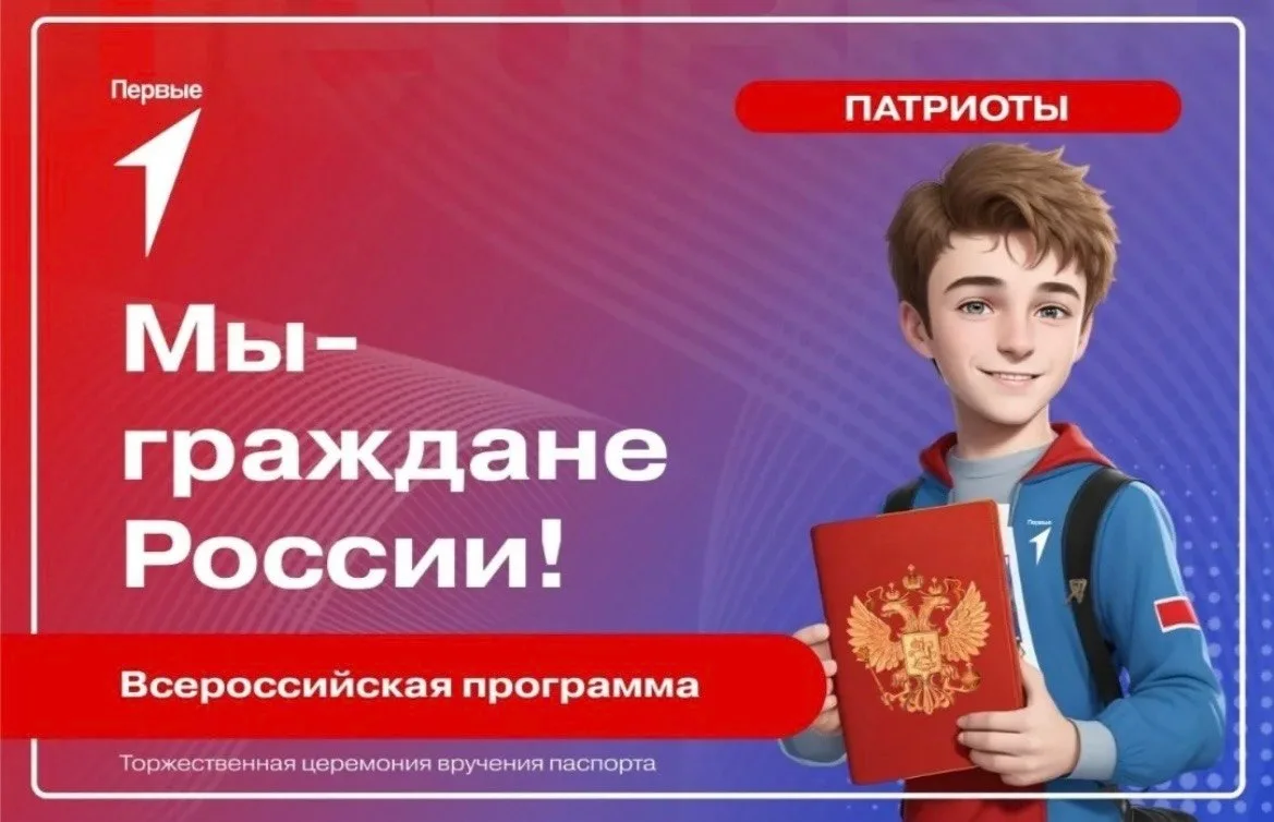 🇷🇺Мы – граждане России! 🇷🇺 Юные знатоки в игре от Движения Первых  📍Сегодня в стенах нашей школы цар