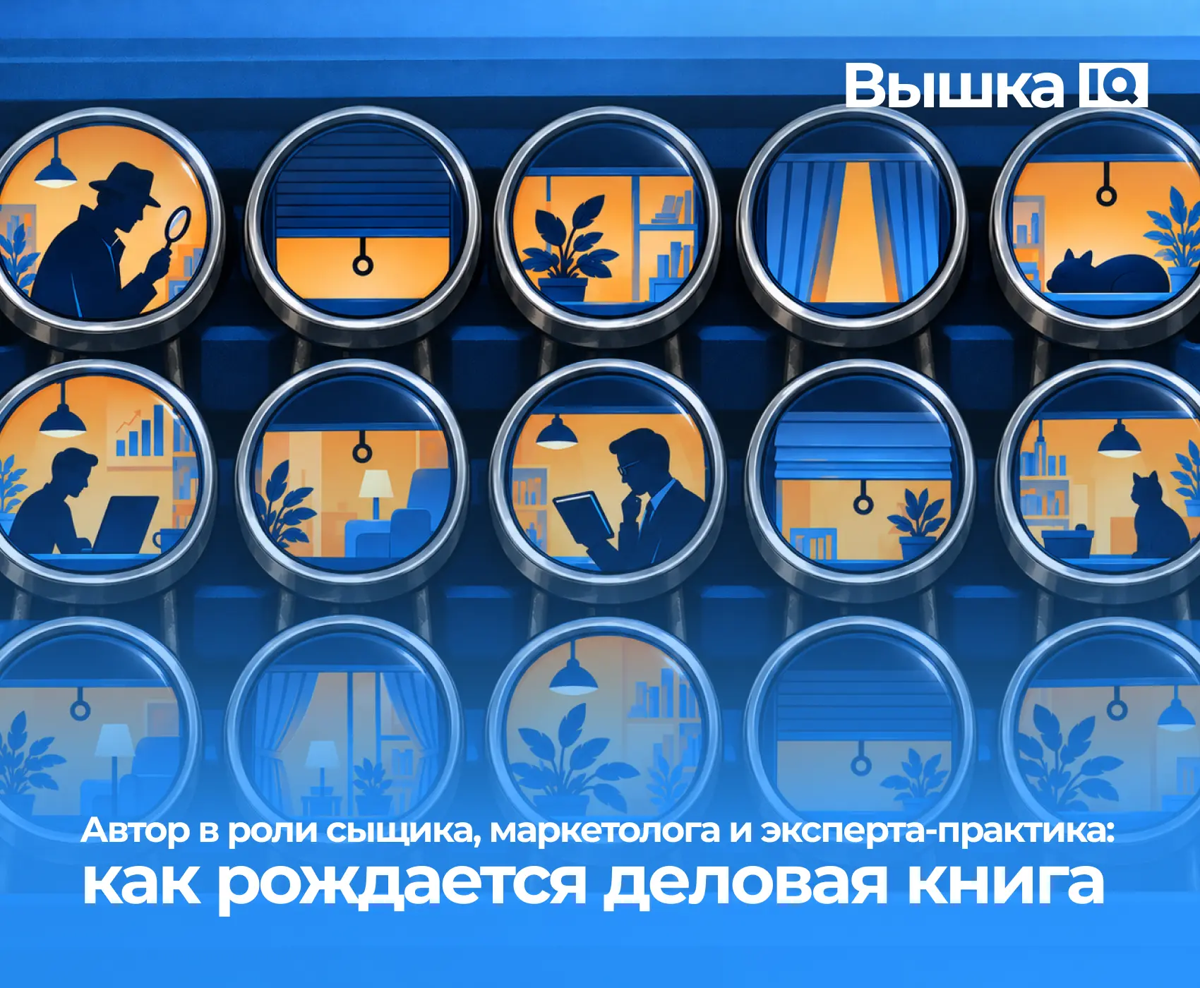 Собирая практический опыт и коллекцию кейсов, многие эксперты приходят к идее написать ...