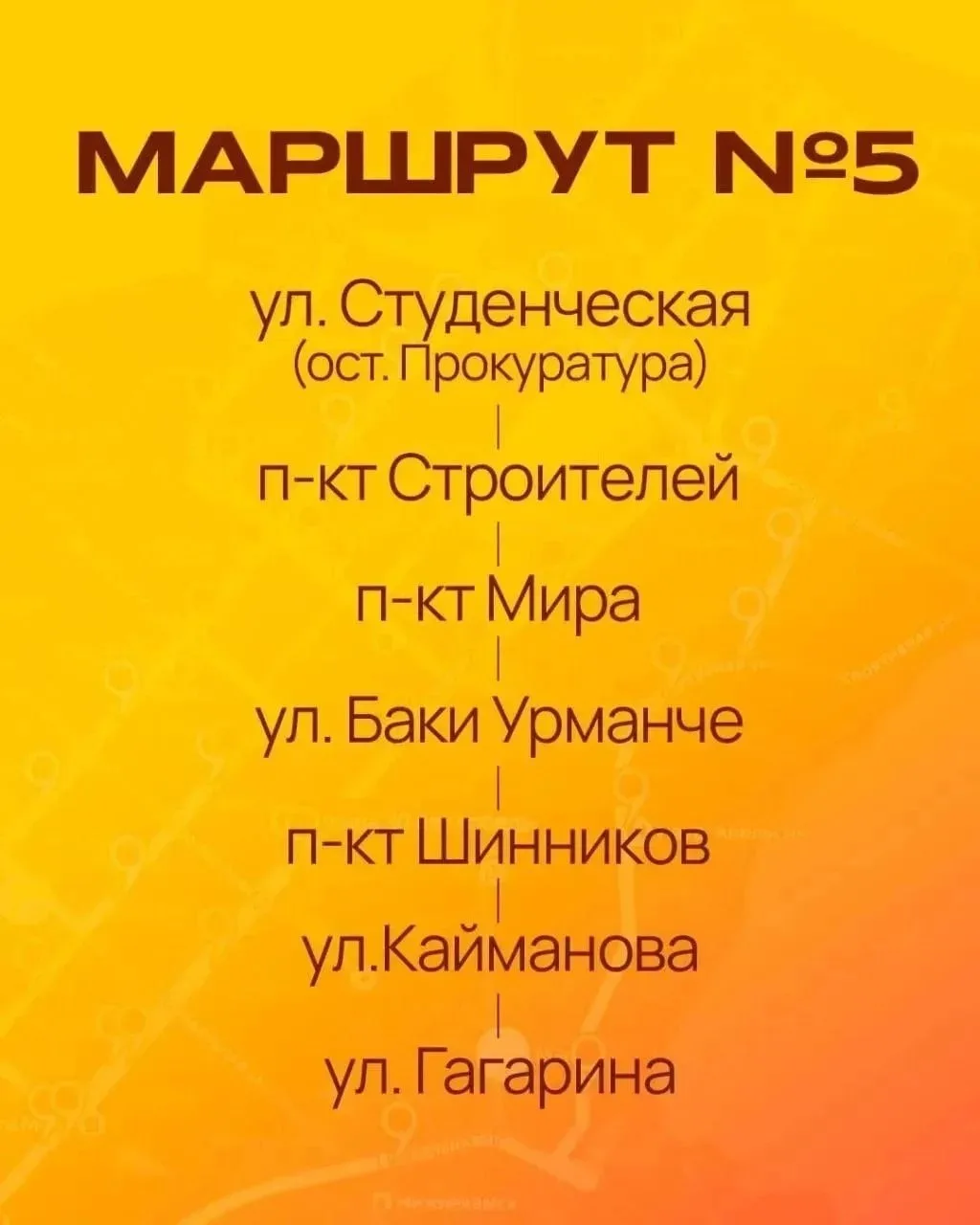 🚌 Болельщикам «Нефтехимика» организуют развозку после матча