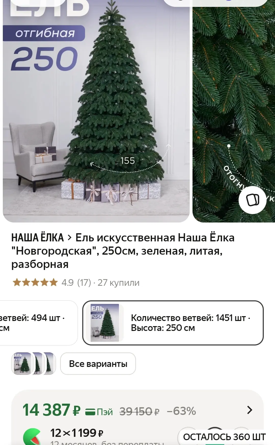 ЯндексМаркет