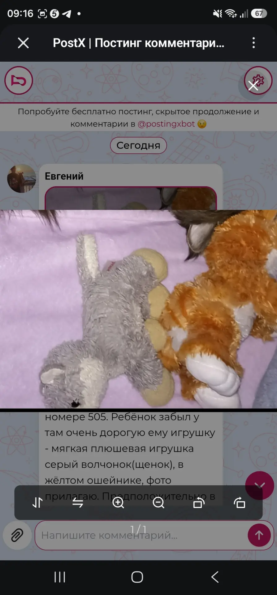 Здравствуйте. Хочу обратиться с такой просьбой к Юрию и всём подписчикам. 
Отдыхали в отеле  Palm So
