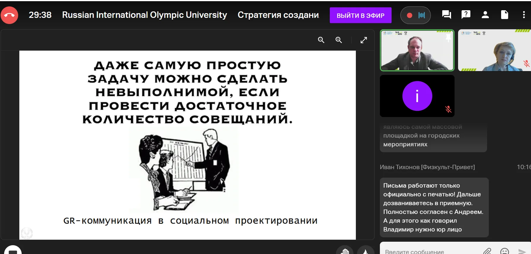 Третий вебинар в рамках образовательного акселератора для полуфиналистов 6 сезона Всеро...