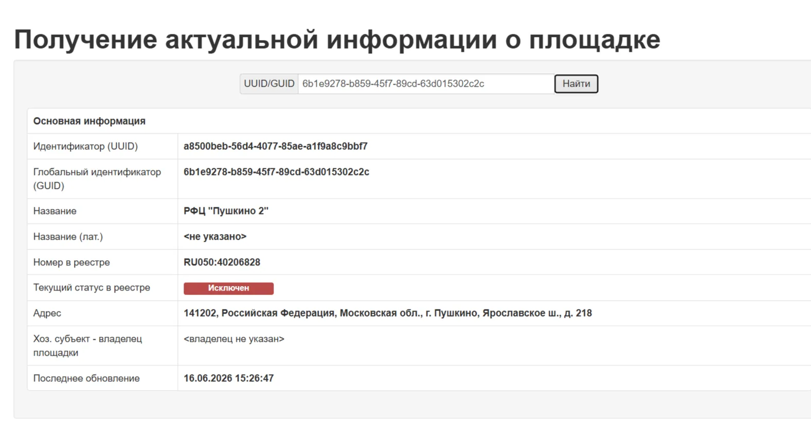 ‼️ ВАЖНО! Селлерам отгружающимся на Озон

Будьте внимательны при создании поставок на склад Пушкино2