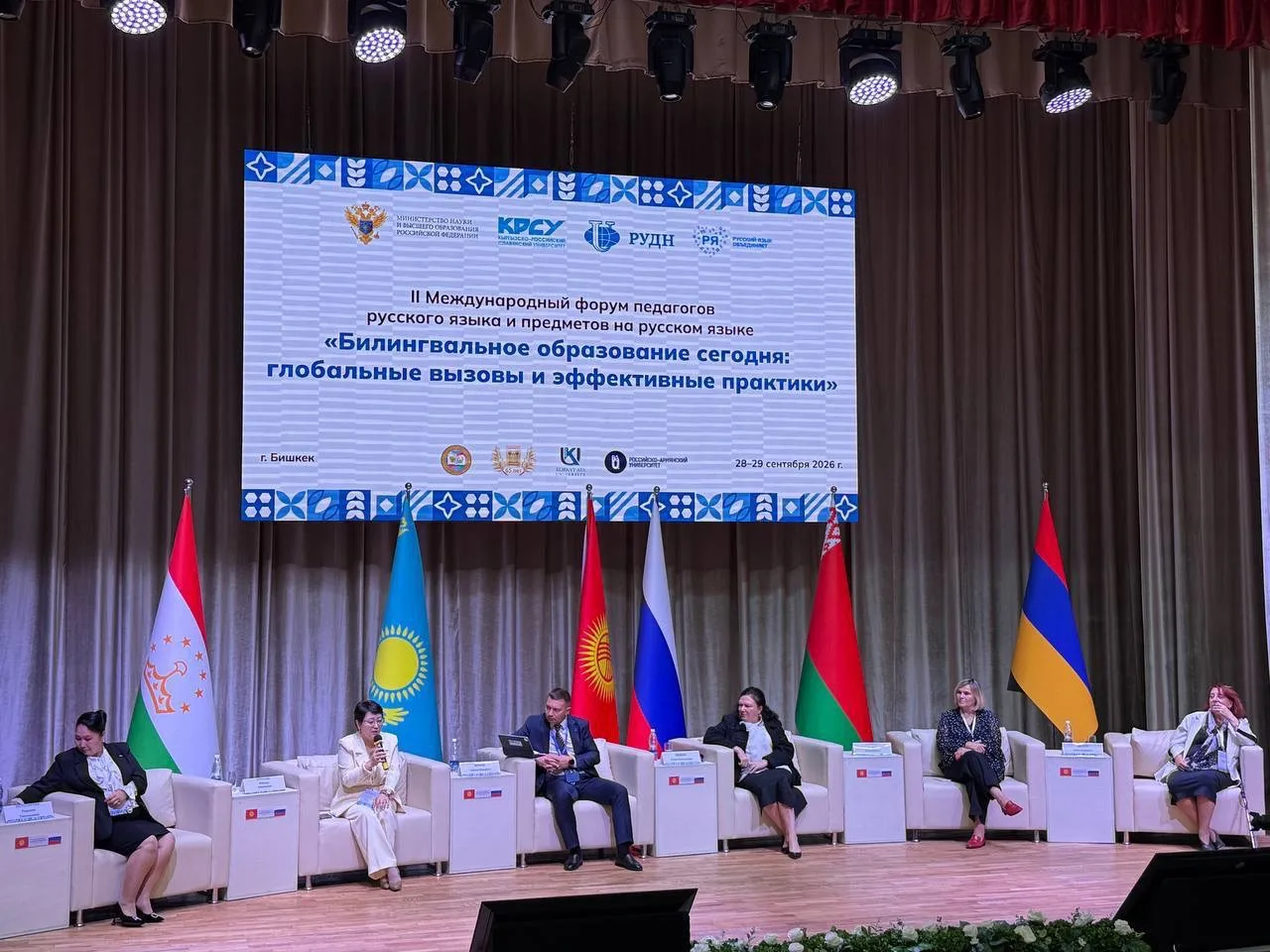 🌎 РУДН — в центре международного профессионального диалога о современном образовании!