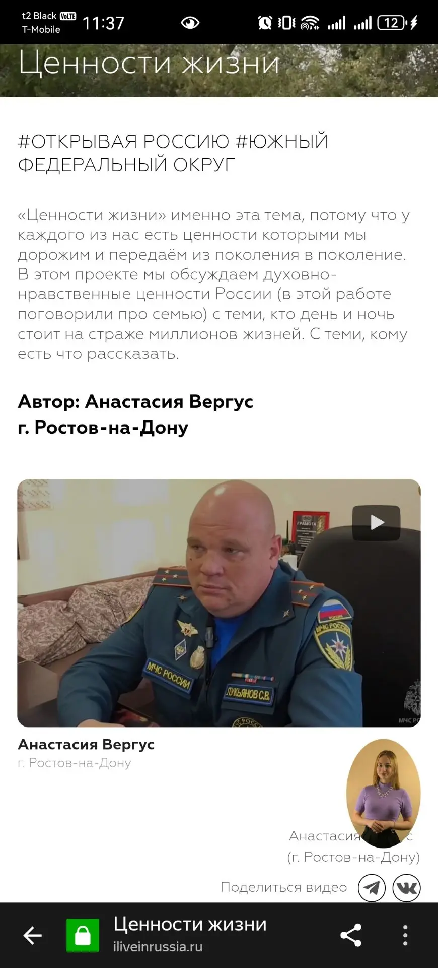 🏆 «Ценности жизни» — в финале! Нам очень нужна ваша поддержка ❤️