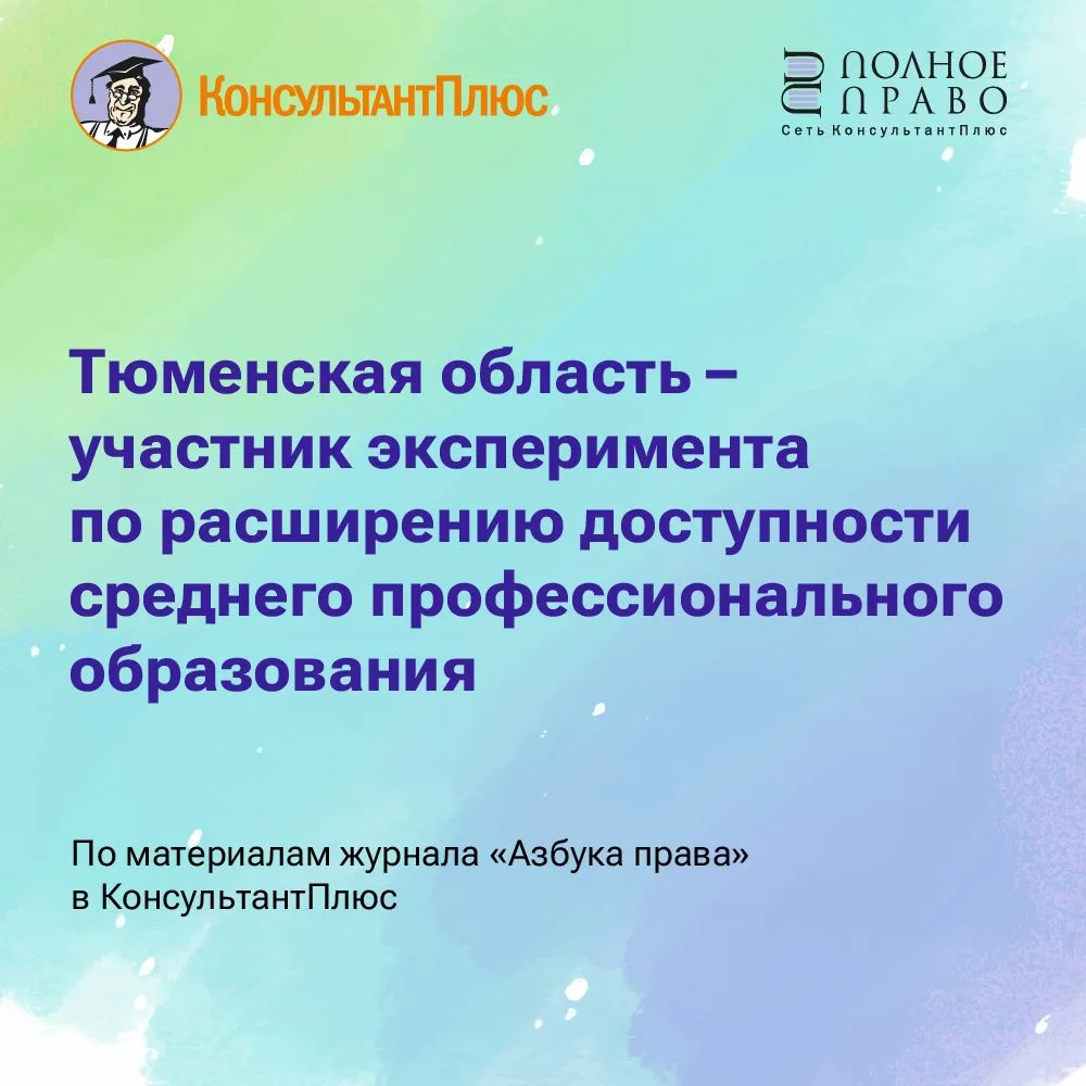 Прием документов на обучение в вузы и учреждения СПО стартовал 20 июня 2026 года