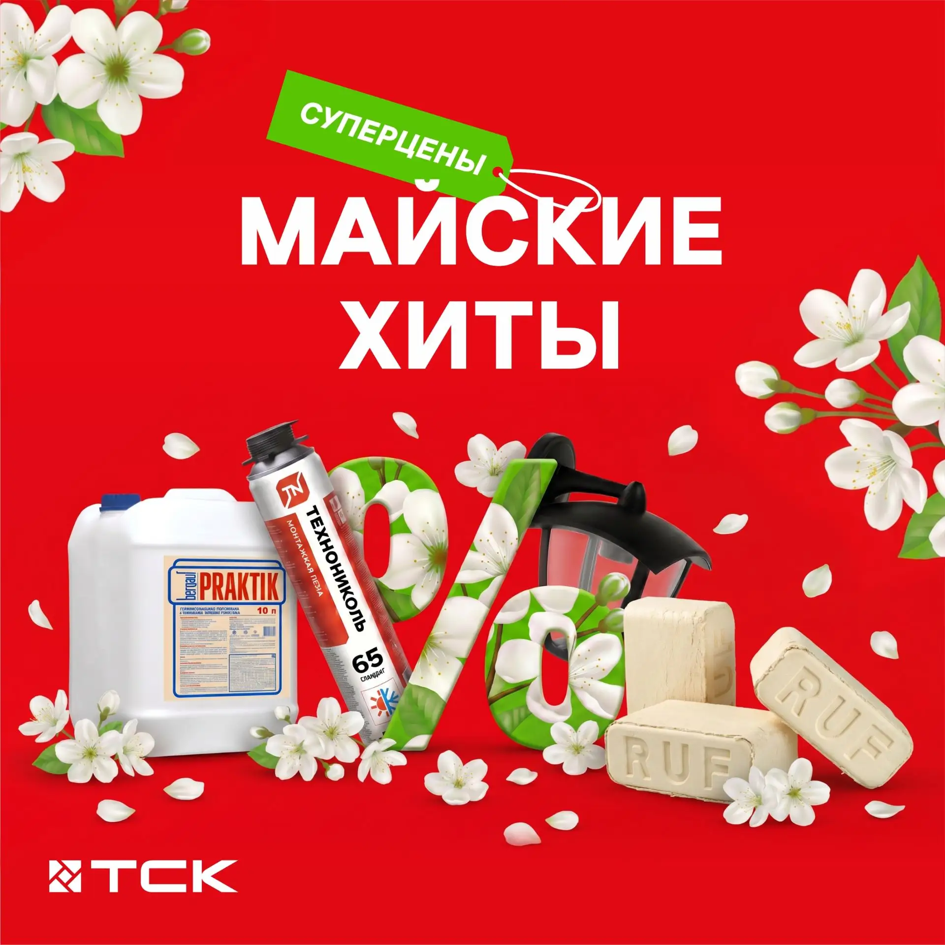 Майские хиты уже в Ханты-Мансийске ️